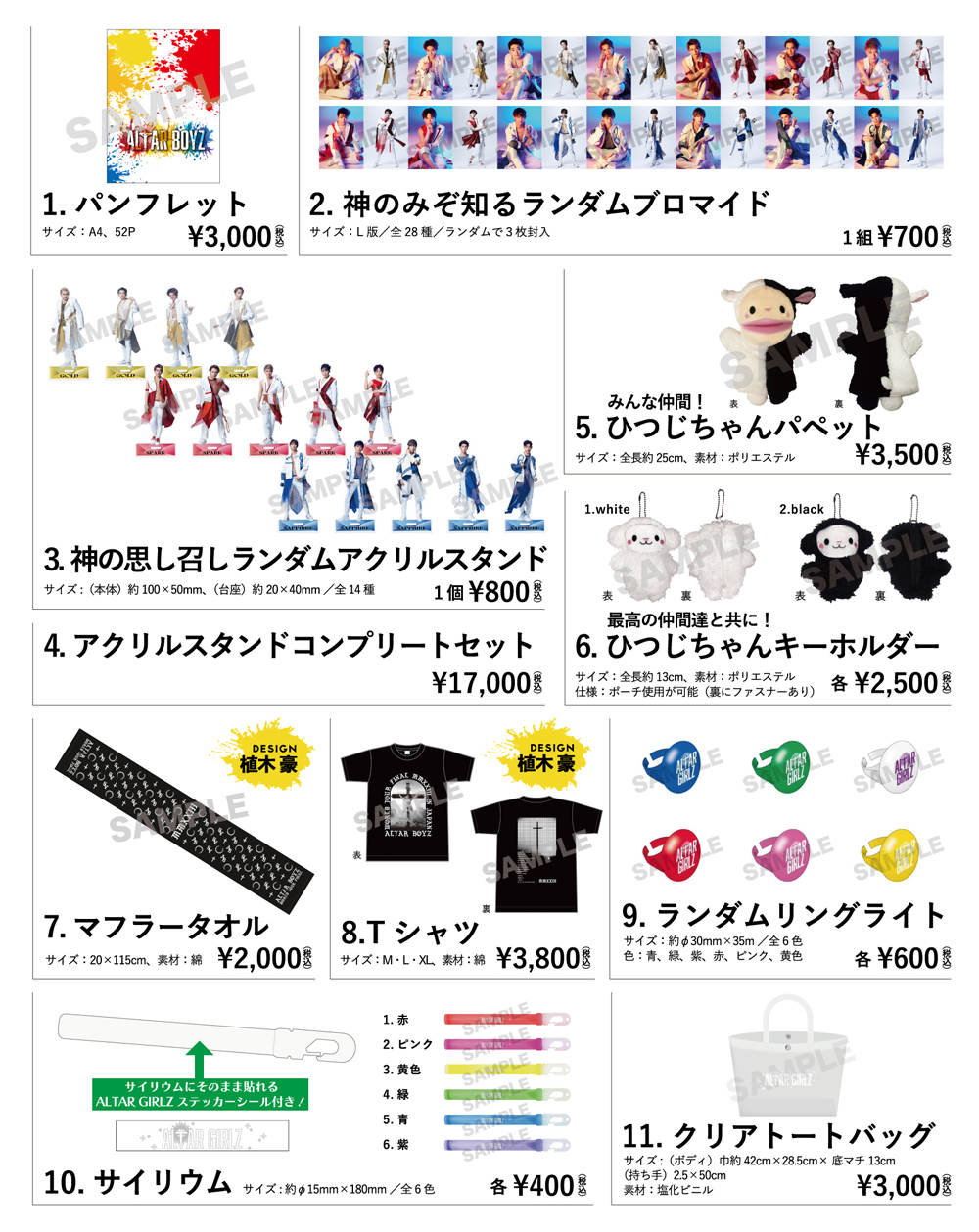 ALTAR BOYZ/アルターボーイズ』公式ホームページ | 2023年公演